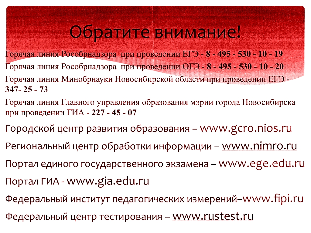 Rustest ru учебная платформа егэ. Горячая линия ОГЭ. Решу ЕГЭ итоговое сочинение.