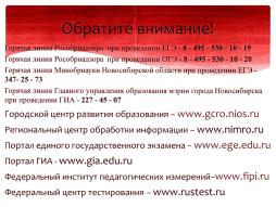 Обратите внимание